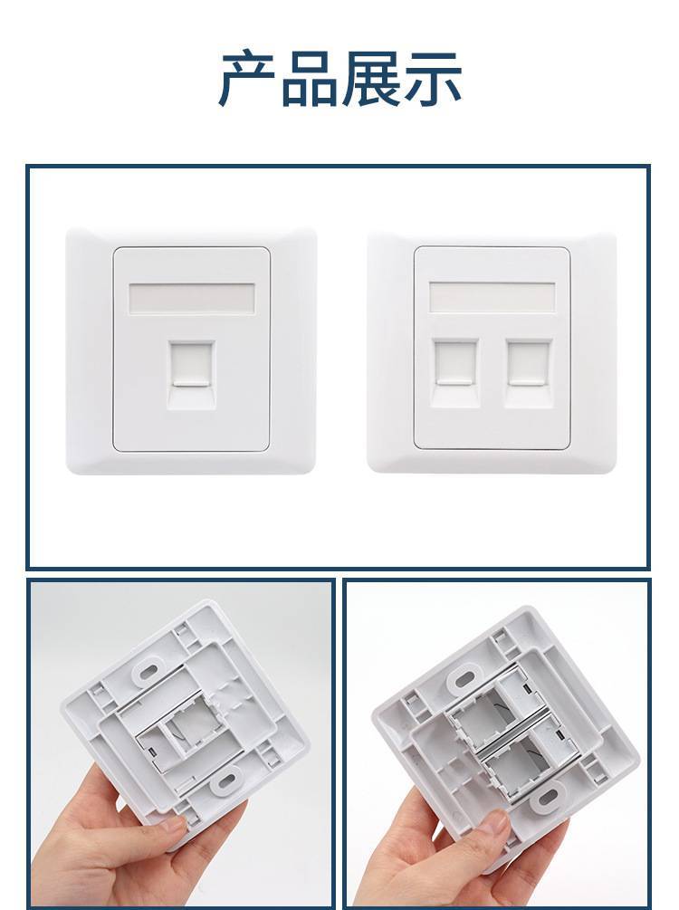RJ45网络插座面板解析 86型超五类与六类网络信息面板的选择与应用