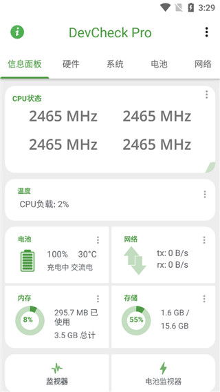 探索系统深层信息之窗 DevCheck 4.73 安卓版下载与功能详解